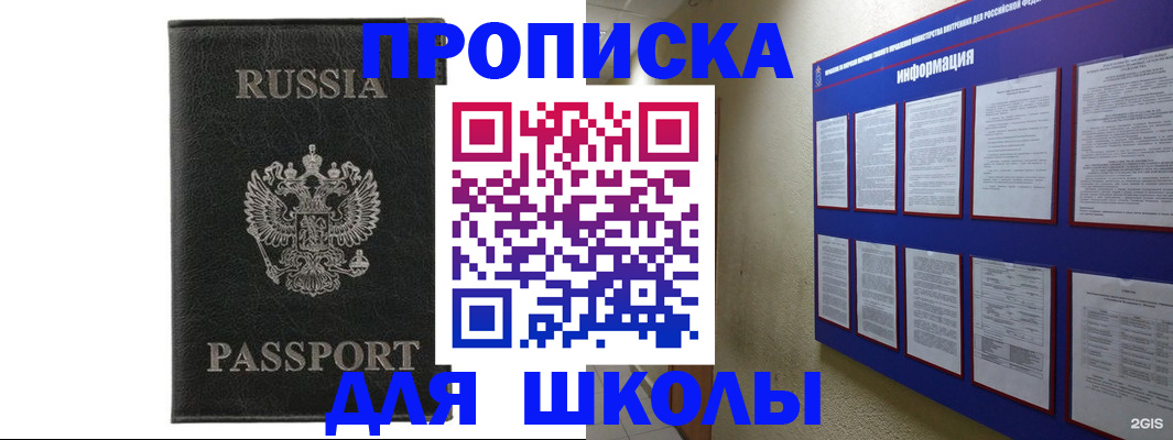 регистрация в Снежногорске