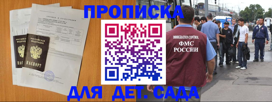 временная регистрация надежно в Снежногорске