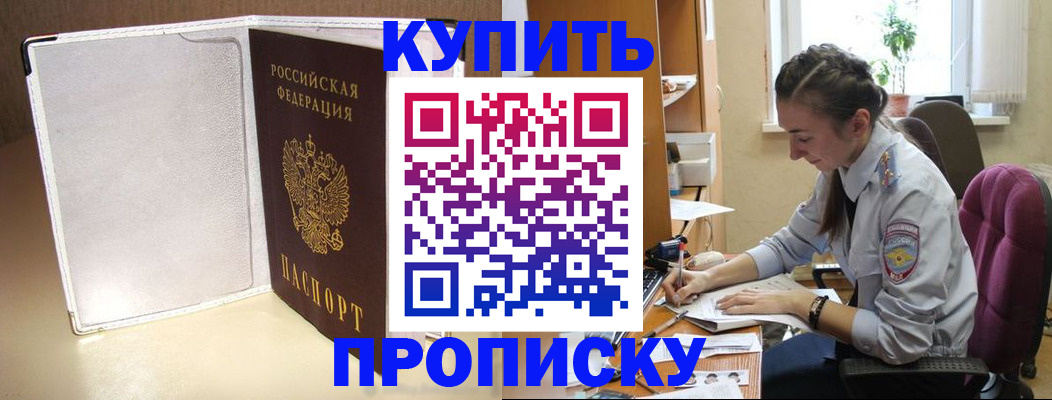 миграционный учет в Снежногорске